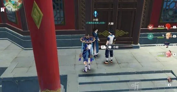 《原神》工作迫近任务通关攻略