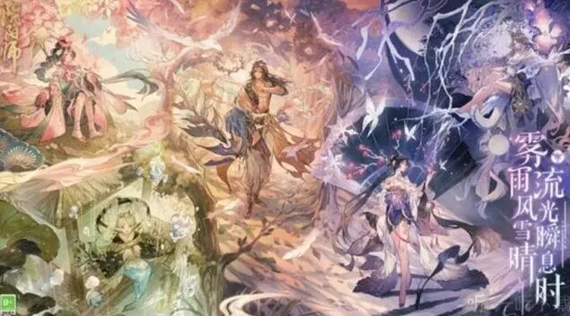 阴阳师流光瞬息时系列皮肤攻略指南