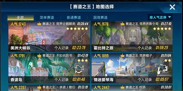 QQ飞车跑图速度怎么提升详解