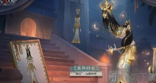 第五人格使徒乌撒来客时装获得详解