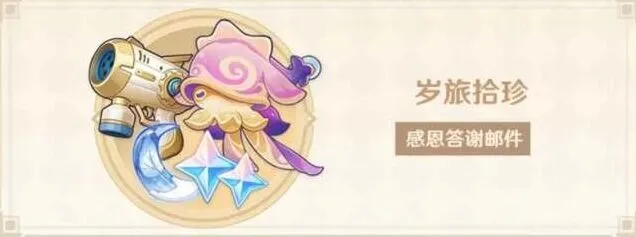 原神三周年庆福利活动完全指南