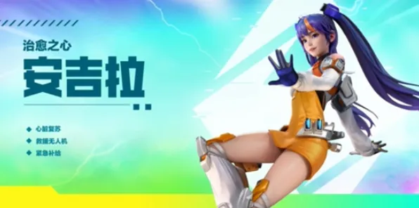 高能英雄安吉拉该怎么玩安吉拉技能介绍完整指南