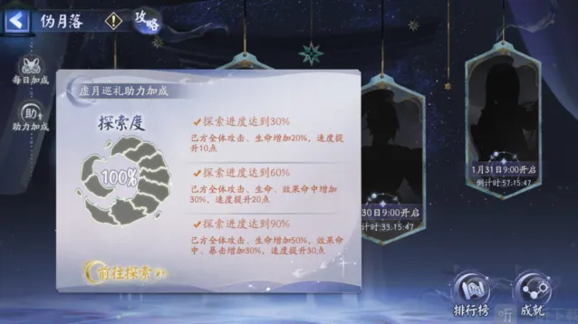 伪月落伪晴明阴阳师教程