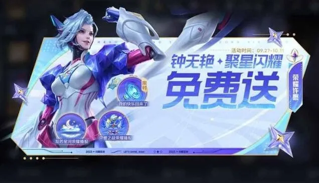《王者荣耀》金牌启程 荣耀许愿活动攻略指南