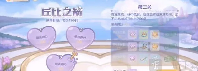《奥比岛》丘比之箭第三关攻略教程