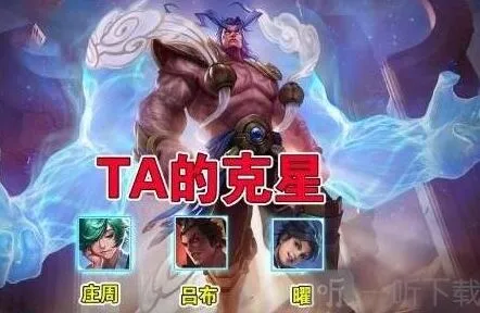 《王者荣耀》盘古的克星相关说明