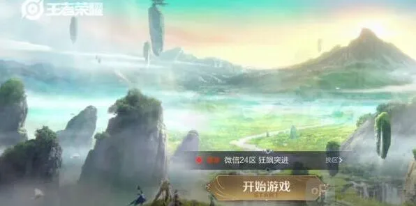 王者荣耀语音包