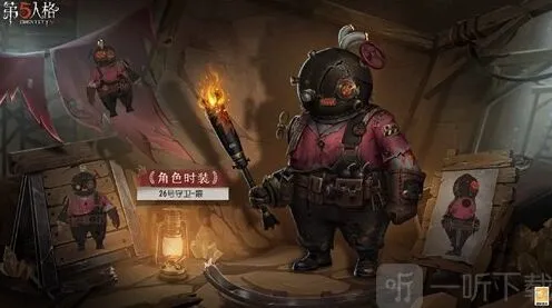 《第五人格》26号守卫霰皮肤详情