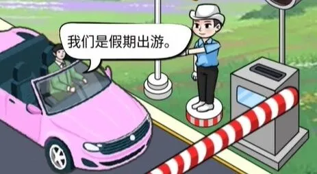 《异常》车辆检查玩法指南