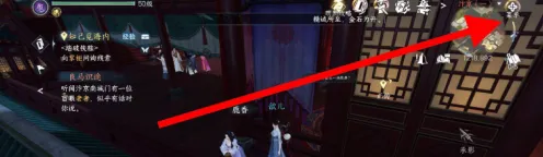 《逆水寒》武器显示隐藏指南