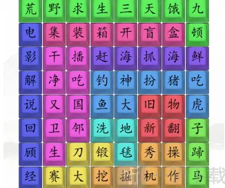 汉字找茬王：男生最爱看的短视频指南