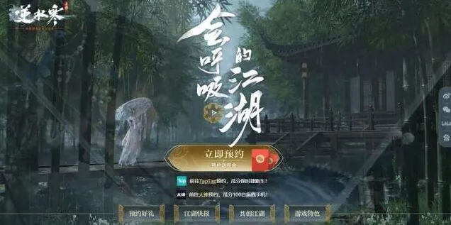 逆水寒转性别功能上线时间流程介绍