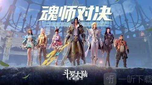 《斗罗大陆魂师对决》元宵节活动介绍详解分享