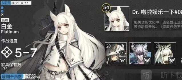 《明日方舟》开局模式全教程