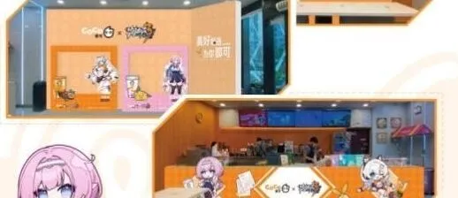 崩坏3：coco联动门店汇总教程