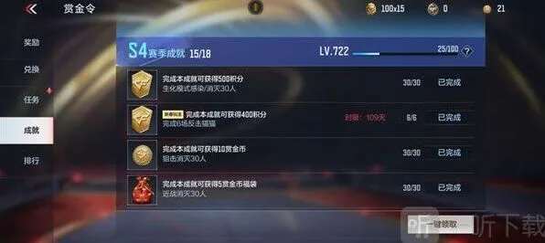 《穿越火线》赏金令成就玩法攻略