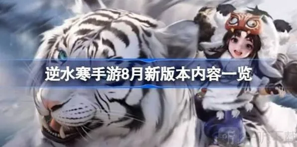 《何处》8月新版本指南：更新内容