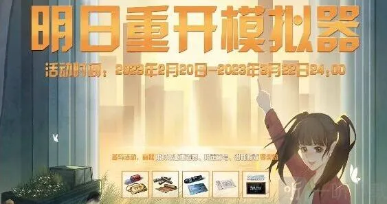 明日之后专职卡获得方式全攻略