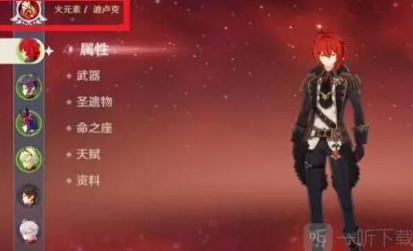 原神急冻树流程攻略