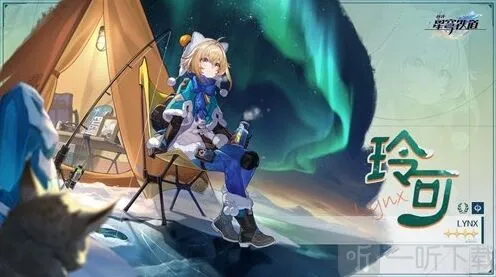 崩坏星穹铁道破冰镐成就攻略解析