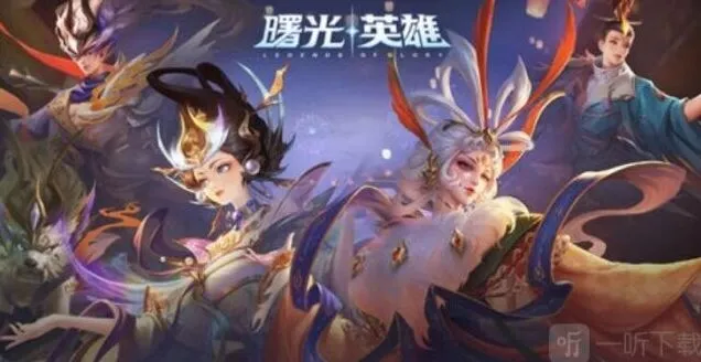 曙光英雄段位等级划分指南详解