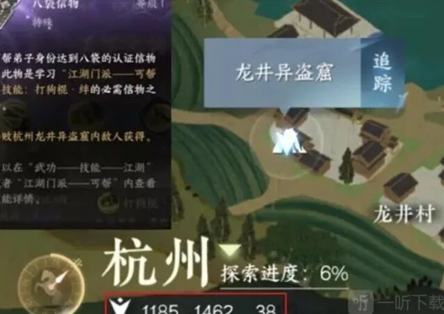 逆水寒八袋信物获取流程详解
