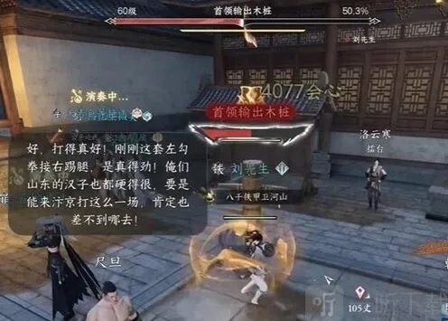 逆水寒测试秒伤完整教程