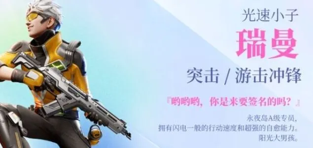 高能英雄游戏角色强度排行详解