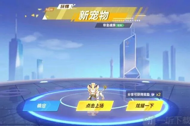 《QQ飞车》帝皇魂狮抽取教程