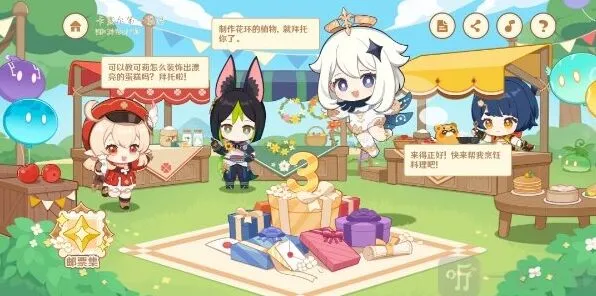 原神嘉辰锦时之聚活动攻略指南