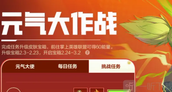 《英雄联盟》元气大作战攻略
