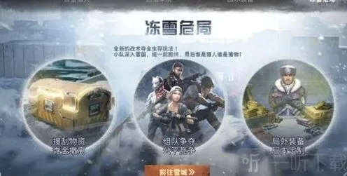 明日之后纯白之心玩法介绍