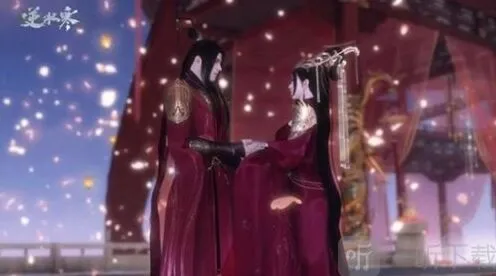 逆水寒结婚流程