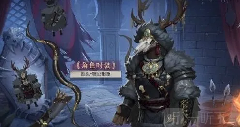 《第五人格》镏金铜鹿皮肤流程