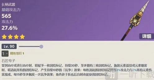 原神勘探钻机武器完整指南