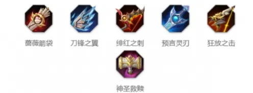 曙光英雄怎么出装
