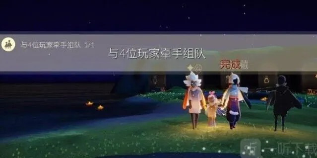 光遇任务攻略