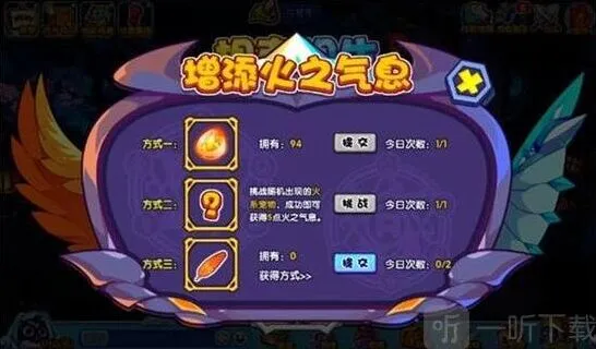 《洛克王国》相克相生活动流程