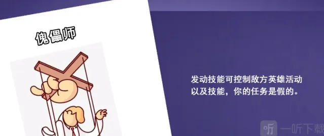 鹅鸭杀傀儡师玩法教程