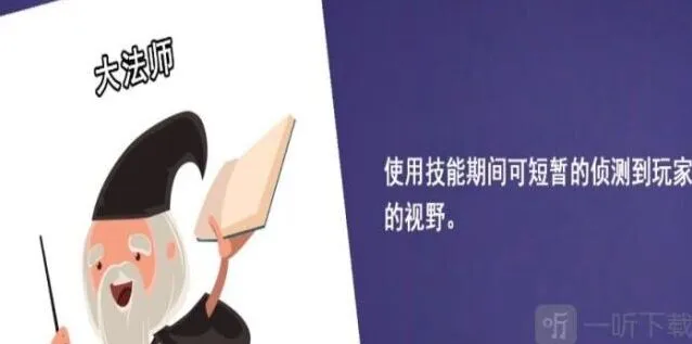 鹅鸭杀大法师技能全解析
