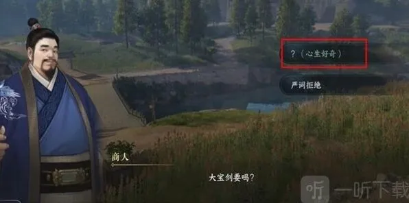 《逆水寒》玉扳指详细攻略