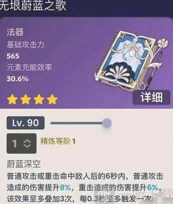 原神无垠蔚蓝之歌属性技能完整指南
