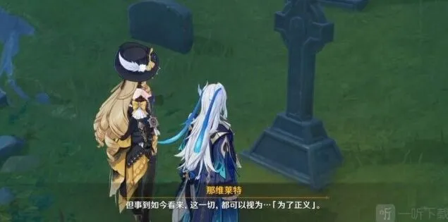 《原神》那维莱特升级突破材料教程指南