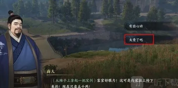 逆水寒裂坤舆全攻略