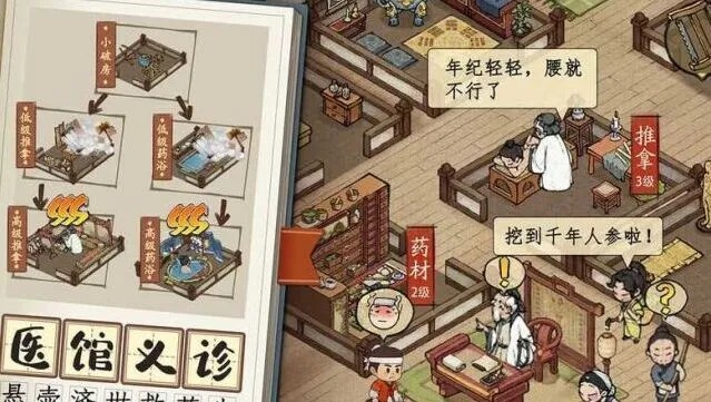 叫我大掌柜 统兵演武事件答案详解