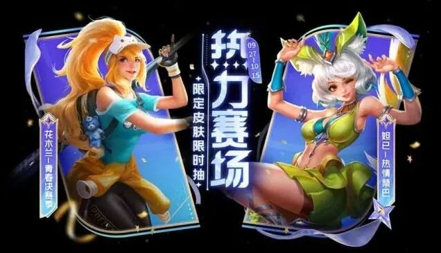 王者荣耀热情桑巴保底价格分享 热情桑巴多少钱