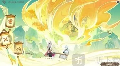 原神灵感喷激任务4.1版攻略