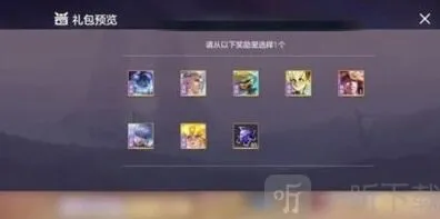 《曙光英雄》传说皮肤自选箱选择技巧