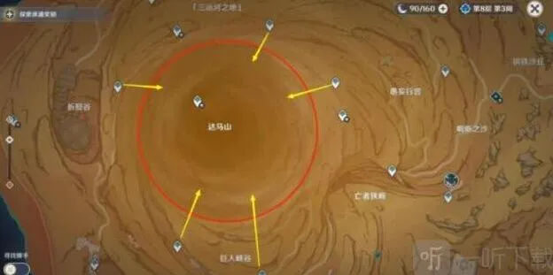 《原神》完美沙暴成就达成攻略