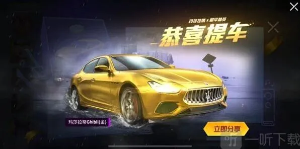 和平精英玛莎拉蒂返场时间攻略